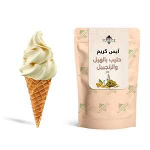 أيس كريم حليب بالهيل والزنجبيل 1كجم