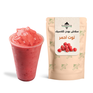 بودر سلاش توت أحمر كلاسيك 1كجم