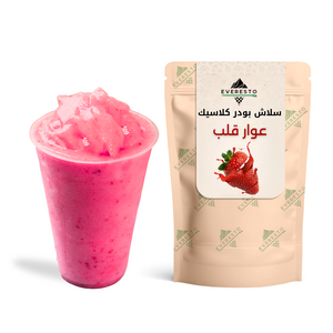 سلاش عوار قلب كلاسيك 1 كجم