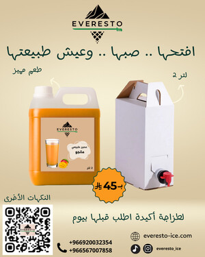 بوكس العصير الطازج