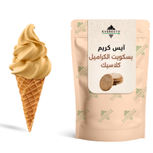 ايسكريم بسكويت الكراميل كلاسيك 1 كجم